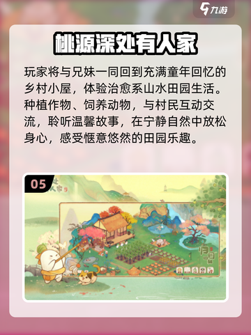 2025女生必玩休闲手游榜🔥轻松治愈系游戏推荐💖截图6