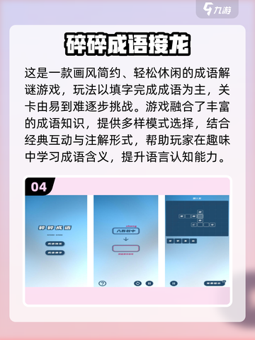 🔥2025最火加字游戏排行榜💥轻松上头！截图5