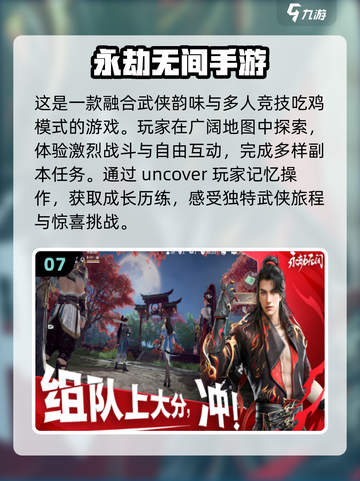 🔥2024必玩！超耐玩的3人手游合集🎉截图8