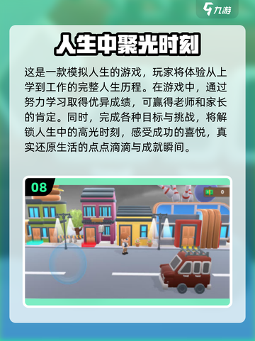 🔥2024必玩！无网也能嗨的10款有趣单机手游✨截图9