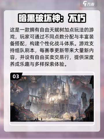 🔥2025必玩暗黑手游推荐🔥十大游戏等你来战！截图4