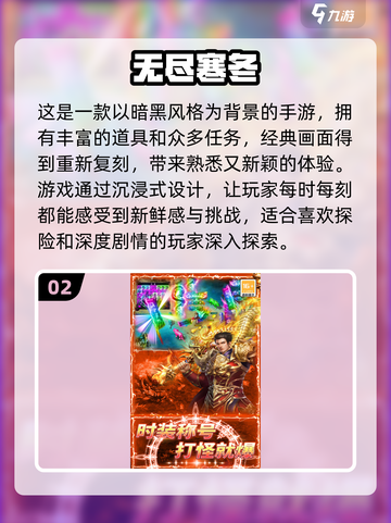 🔥2024复古传奇手游推荐✨高人气游戏等你来玩截图3