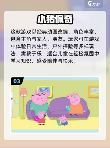 2025必玩！经典蓝精灵游戏全收录🎮截图4