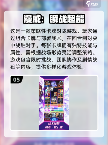 🔥2025必玩漫威游戏推荐🎉截图6