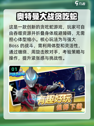 🔥2024必玩奥特曼游戏下载大全⭐截图2
