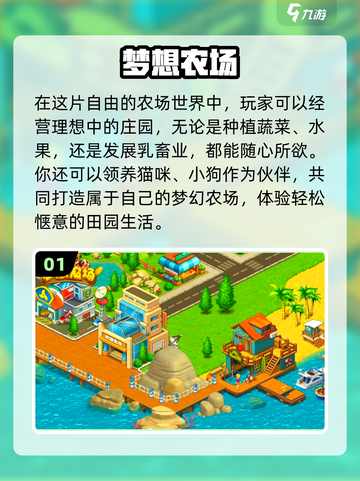 2025农场游戏大揭秘！🌾🎮高评分推荐速看截图2