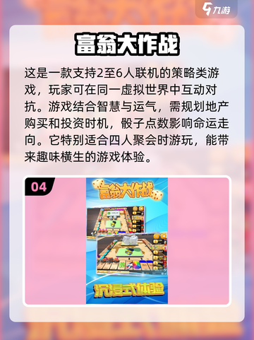 🔥2-4人玩的超 fun 游戏合集🎉下载分享截图5