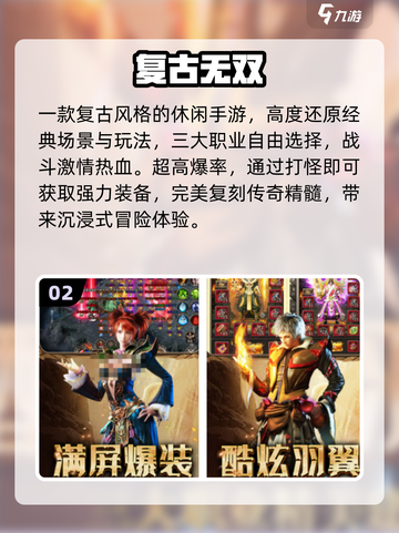🎮2025必玩复古游戏TOP榜🔥截图3
