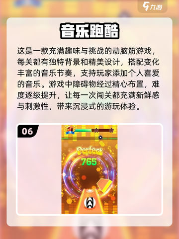 2024🔥超耐玩方块跑酷游戏排行🎉截图7