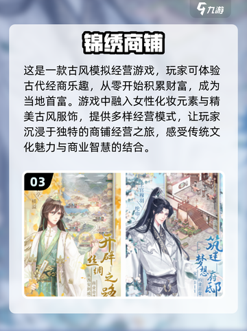 2024超🔥经营手游盘点，玩到停不下来！🎮截图4