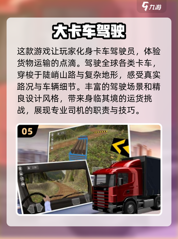 🔥2024必玩！免费模拟火车手游大全🚂截图6