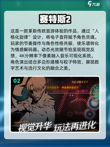 🔥2025最火音乐游戏下载推荐🎵玩了就上瘾！截图3
