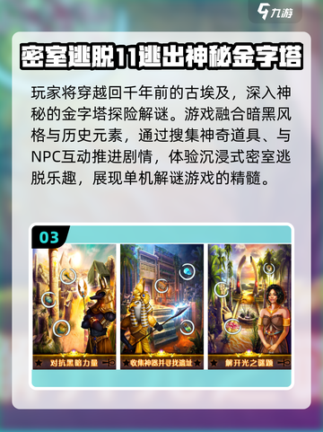 🔥2025免费神秘游戏TOP榜！🎮截图4