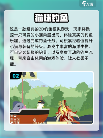 小猫钓鱼游戏手机版-download在这里 ✔钓鱼爱好者的天堂！截图3