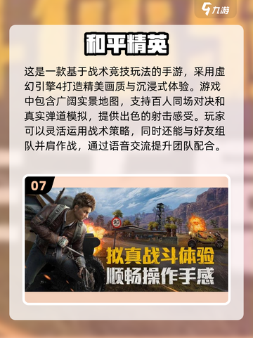 🔥2025人气手游排行榜🌟未来热门游戏抢先看！截图8