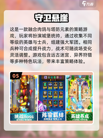 🔥2025塔防手游推荐！类王国保卫战神作来袭💥🎮截图6