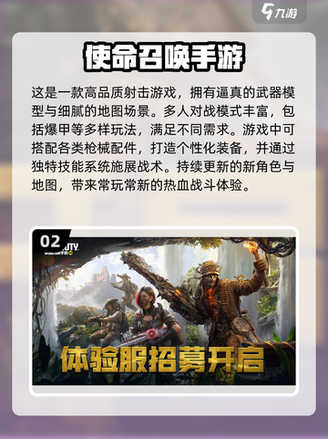 🔥2024必玩！超刺激高分射击游戏合集💥截图3