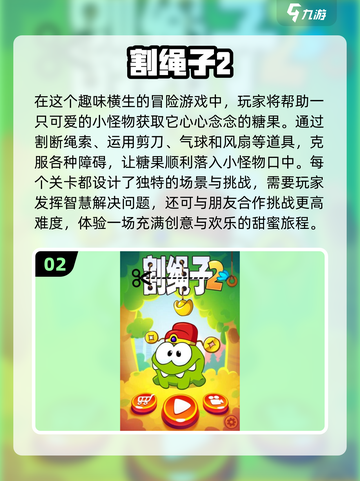 🔥2024超好玩闯关游戏推荐🎉经典大全在这里！截图3