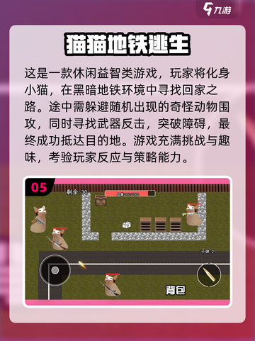 撸猫党的天堂！🐱2024超好玩猫游戏推荐，快来云吸猫！截图6