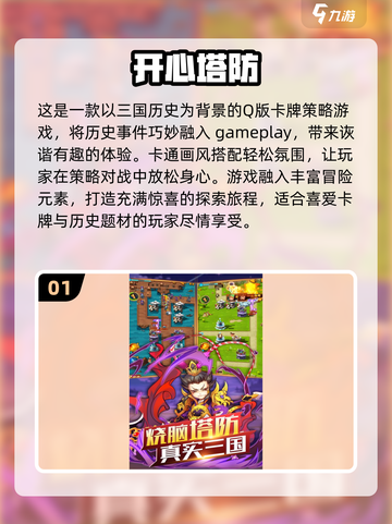 2025最🔥士兵塔防游戏合集🎮玩到停不下来！截图2