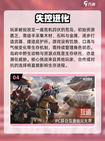 🔥末日生存建造手游大合集💥2025必玩！🎯截图5