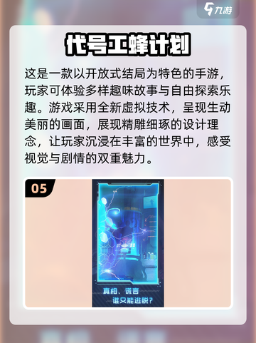 2024必玩🔥科幻手游🔥盘点，未来战士等你来战！截图6
