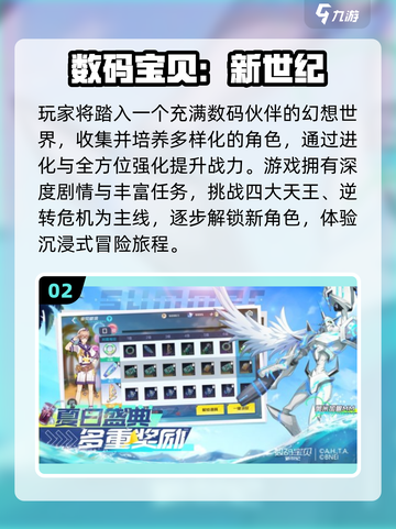 🔥2025最耐玩数码暴龙TOP榜💥截图3