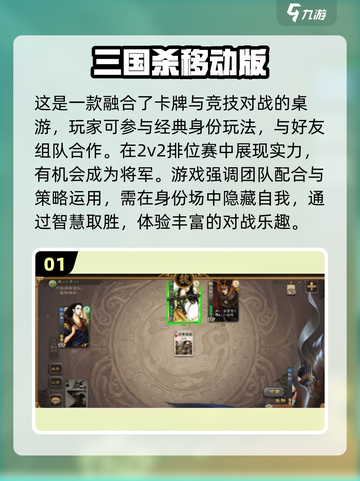 🔥2024必玩！经典三国手游合集💥截图2