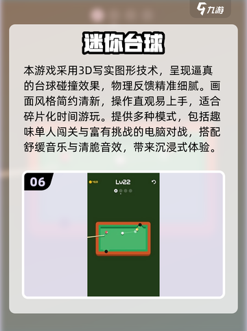 🎱2025超耐玩台球手游推荐！单机也能爽翻天！截图7