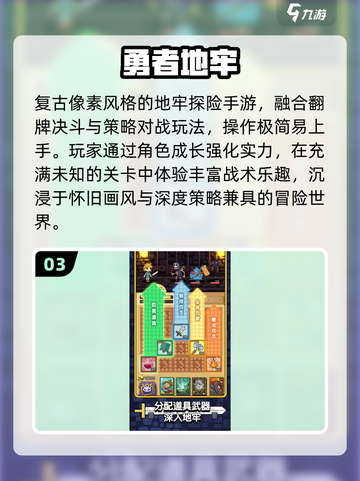 🔥2025必玩地牢手游TOP榜！ dungeon💥截图4