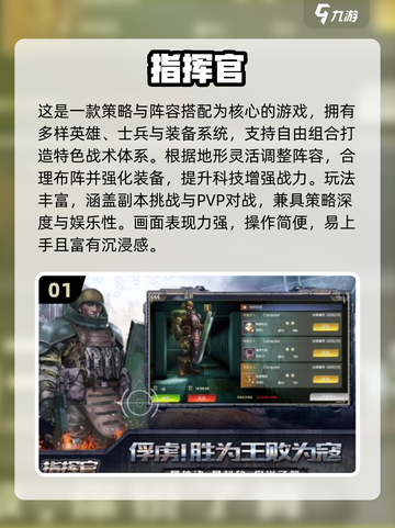 🔥2025最火指挥官手游推荐！🎮✨截图2