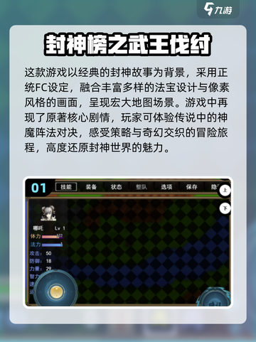 🔥2025必玩！封神演义单机手游推荐🎉截图2