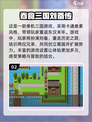 2024免费单机游戏Top10🔥离线也能玩！截图3