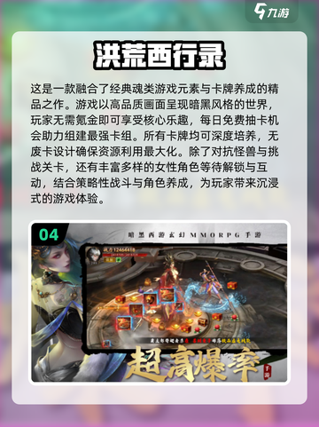 🔥2024必玩魂类手游下载分享🎮截图5