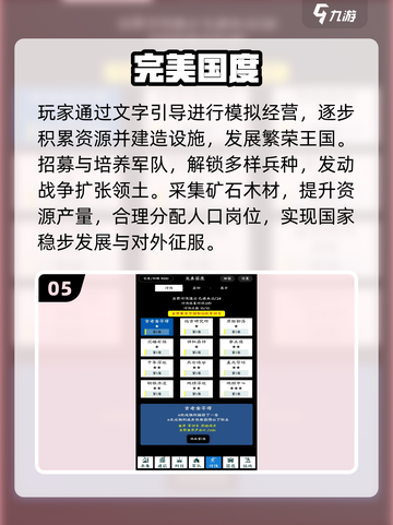 🔥2025最火国度手游TOP榜🏆截图6