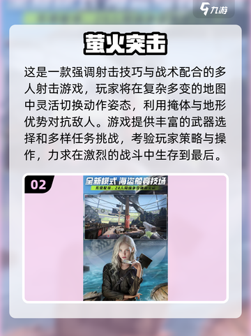 🔥2025必玩！免费射击手游TOP榜🎮截图3