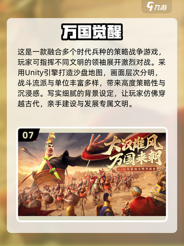 🔥2025最火SLG游戏排行榜出炉！🎮截图8