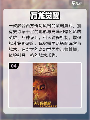 🔥2025最火龙系游戏盘点🐉截图5