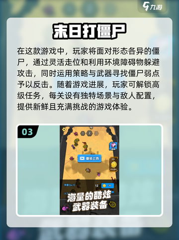 🔥2025必玩的僵尸卡牌手游大全🎉截图4