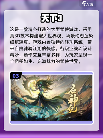 2025必玩🔥五大超耐玩3D网游手游合集🎉截图4