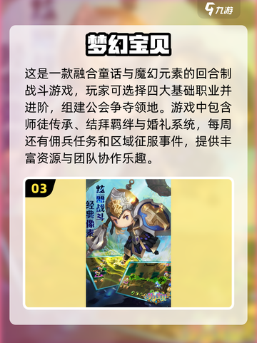 🔥2025最🔥魔幻手游合集✨回合制爱好者必玩！截图4