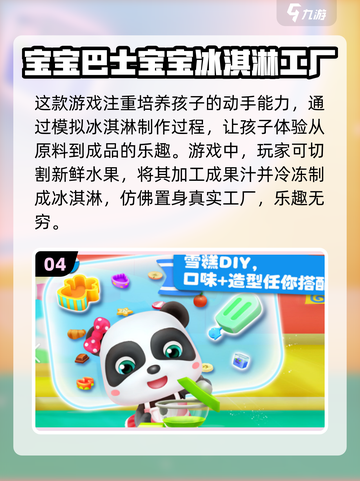 2024年最适合5岁宝宝的🔥趣味游戏合集✨截图5