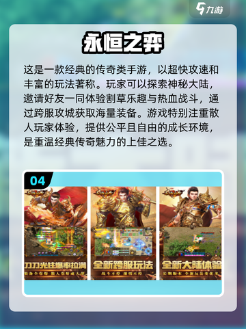 2024必玩🔥全新游戏排行榜来啦！🎮截图5