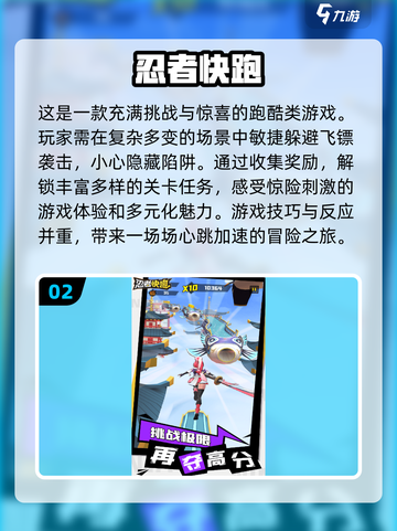 🔥2024必玩跑酷游戏合集，逃离高手都在这👇截图3