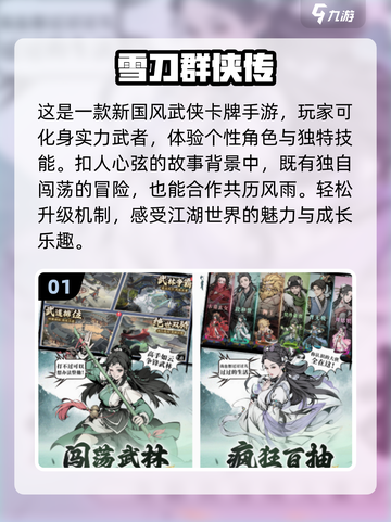 古风游戏🔥2025超耐玩下载推荐✨截图2