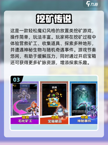 🔥2025最火挖矿游戏合集💎好玩到停不下来！截图4