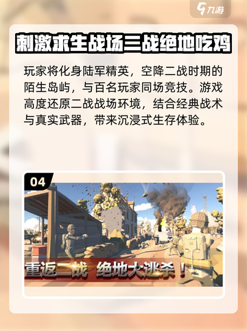 🔥2025二战射击手游TOP榜🎮💥截图5