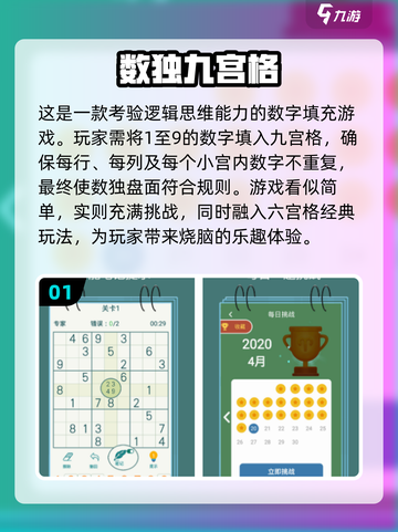 🎉2024必玩！超有趣免费3的倍数手游推荐🔥截图2