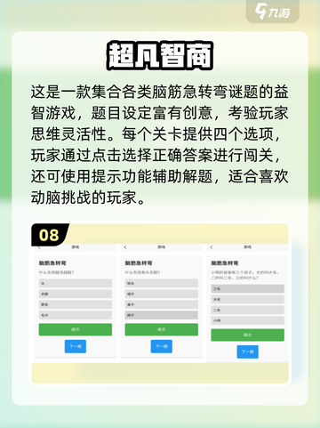 🔥2025最烧脑益智游戏TOP榜！🧠🎮截图9