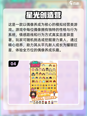 2024超🔥单机养成手游排行榜🌟下载必玩！截图5